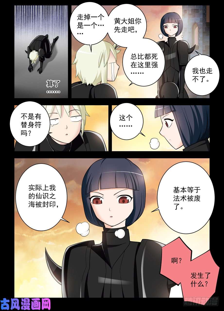 王牌御史428,听说脱狱任务都是先取装备