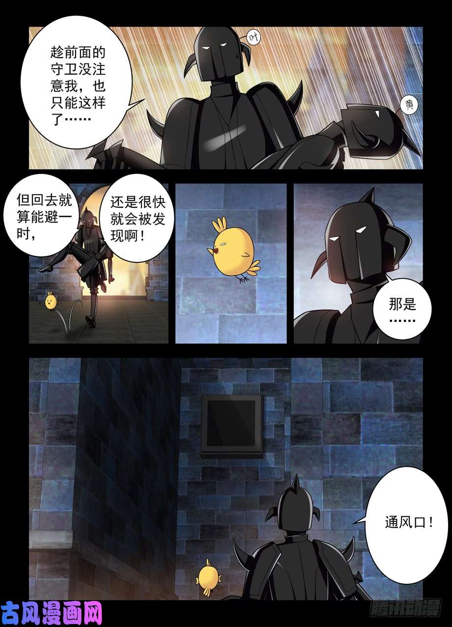 王牌御史428,听说脱狱任务都是先取装备