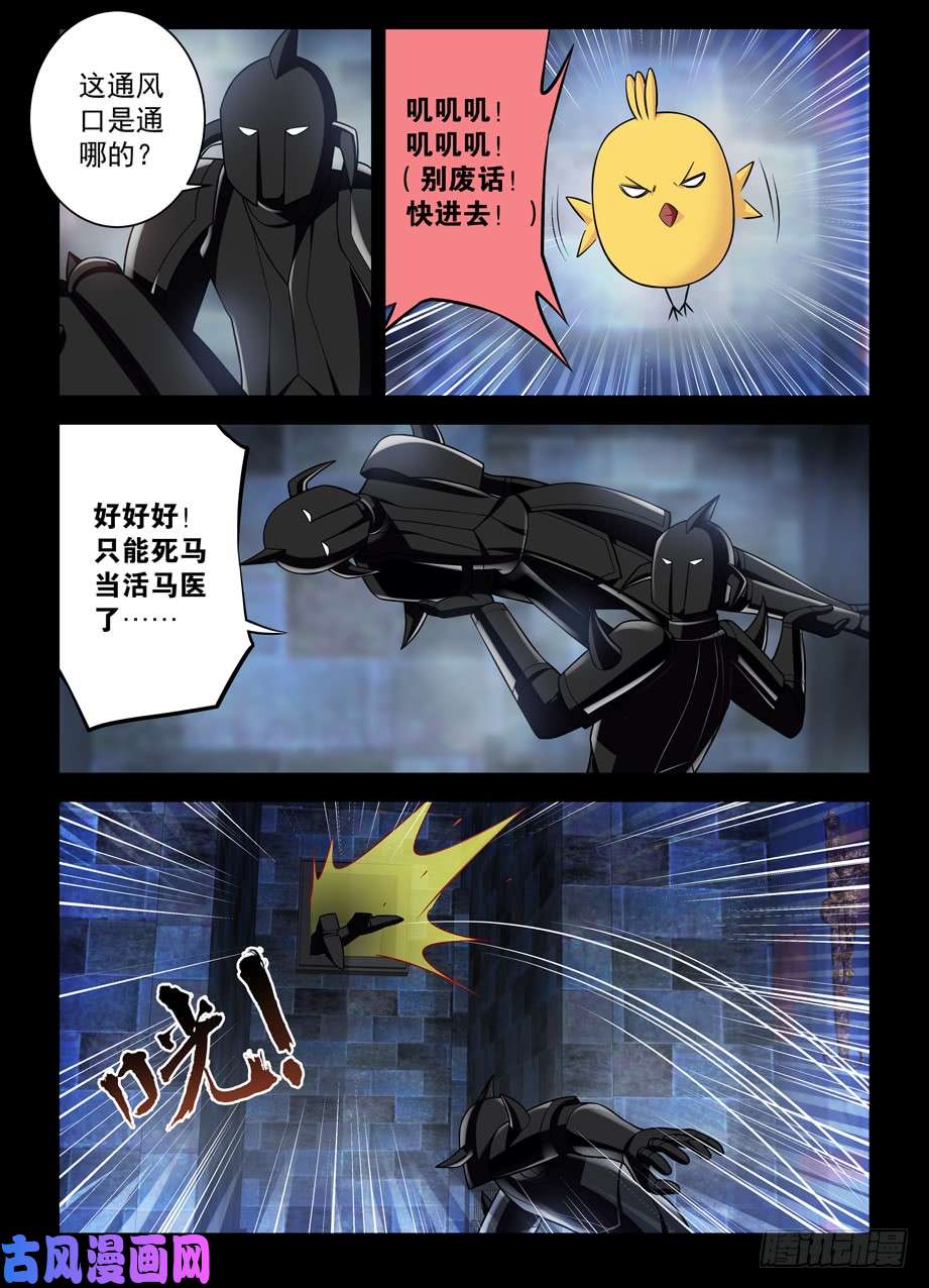 王牌御史428,听说脱狱任务都是先取装备