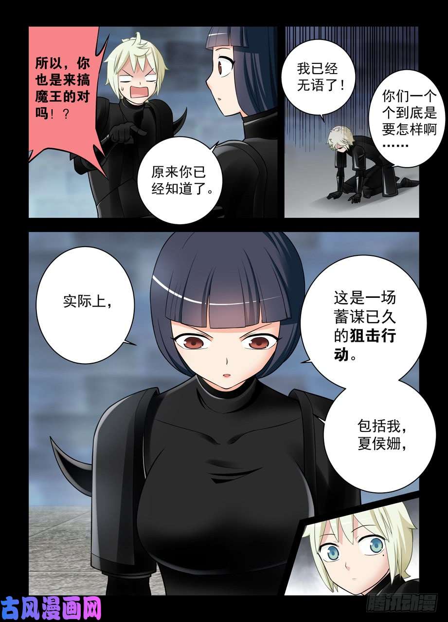 王牌御史429,祖宗一个都不能少……