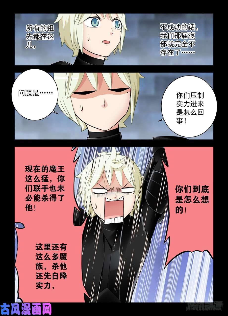 王牌御史429,祖宗一个都不能少……