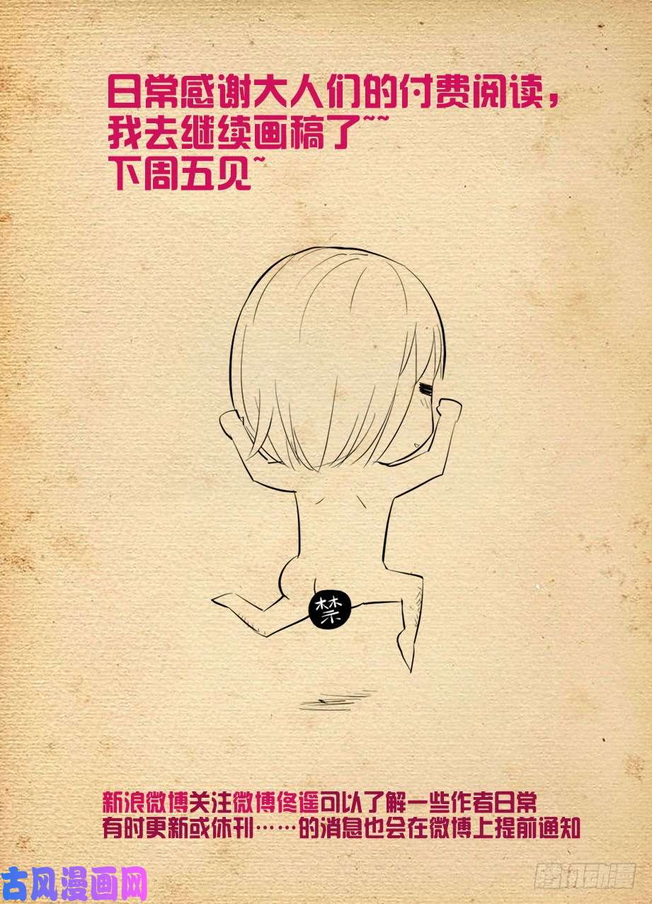 王牌御史429,祖宗一个都不能少……