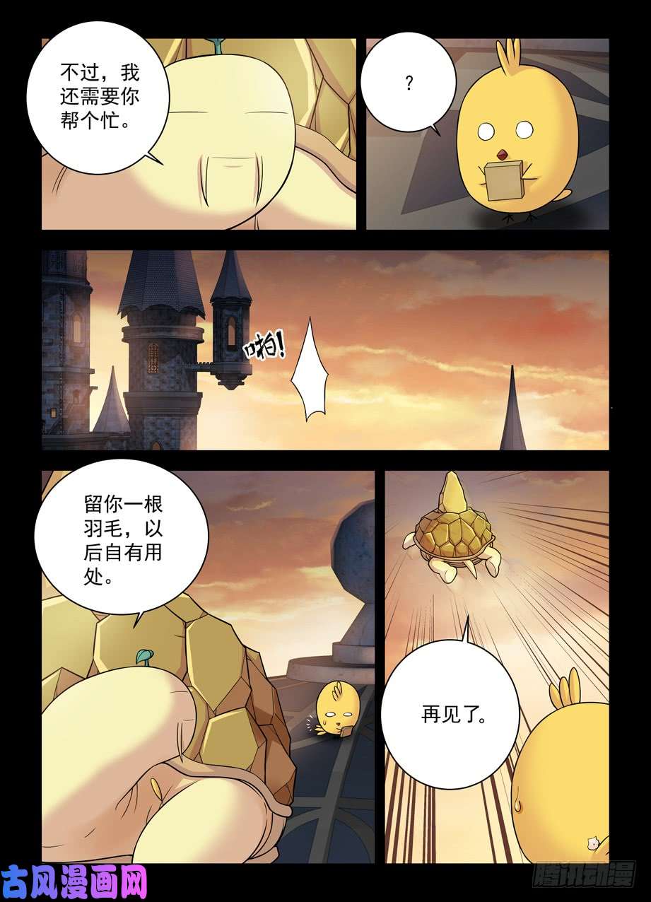 王牌御史429,祖宗一个都不能少……