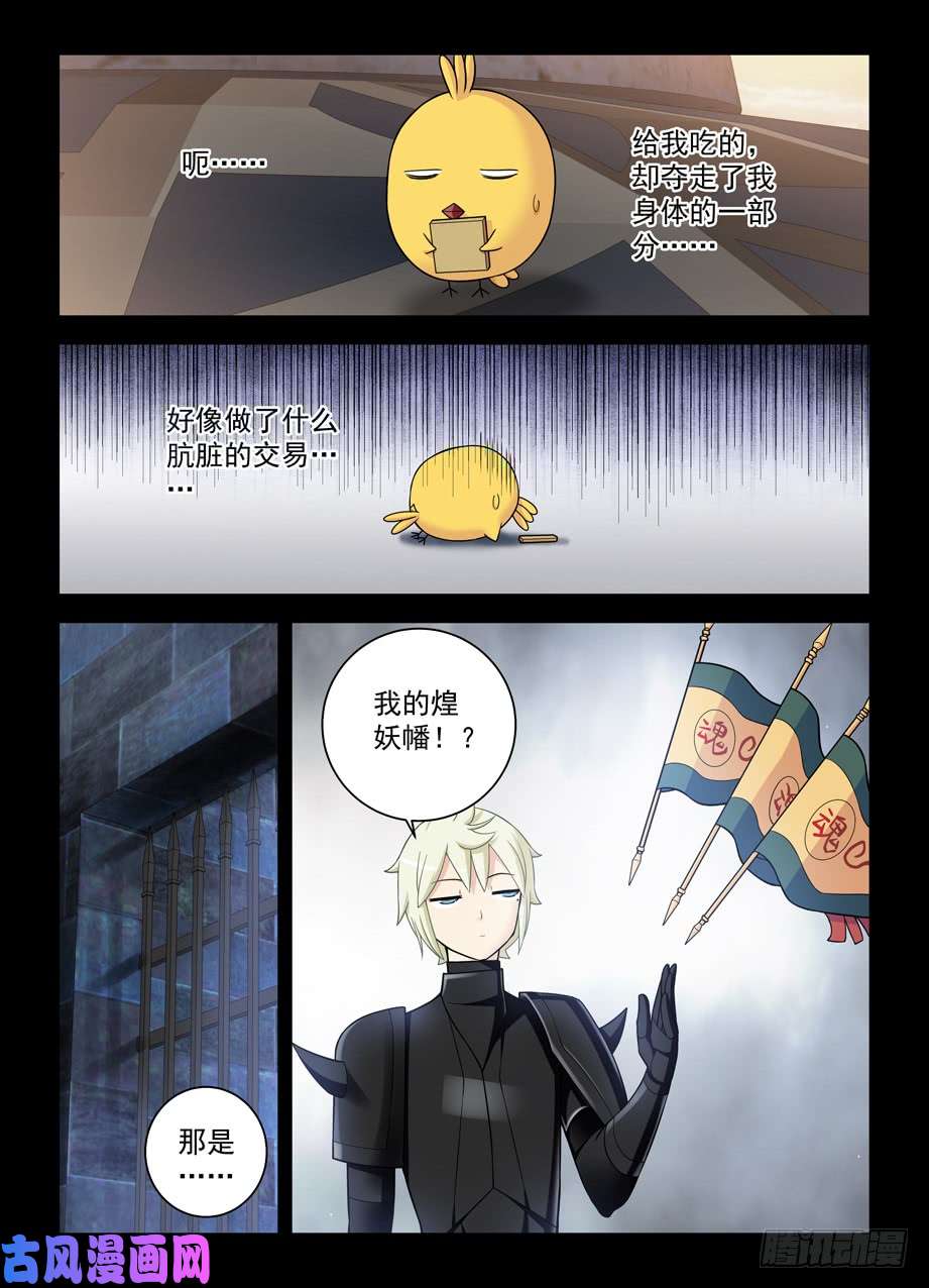 王牌御史429,祖宗一个都不能少……