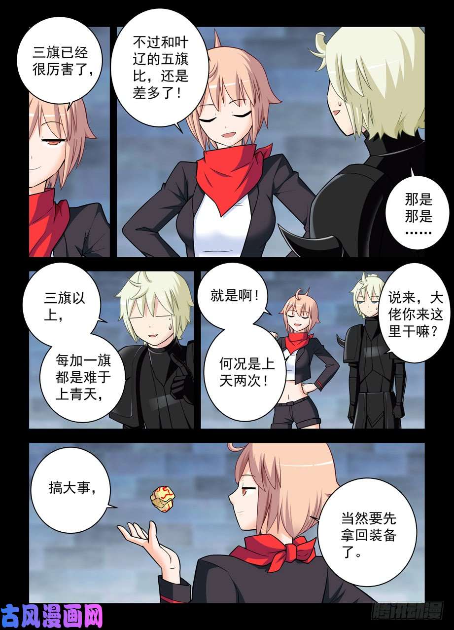 王牌御史429,祖宗一个都不能少……