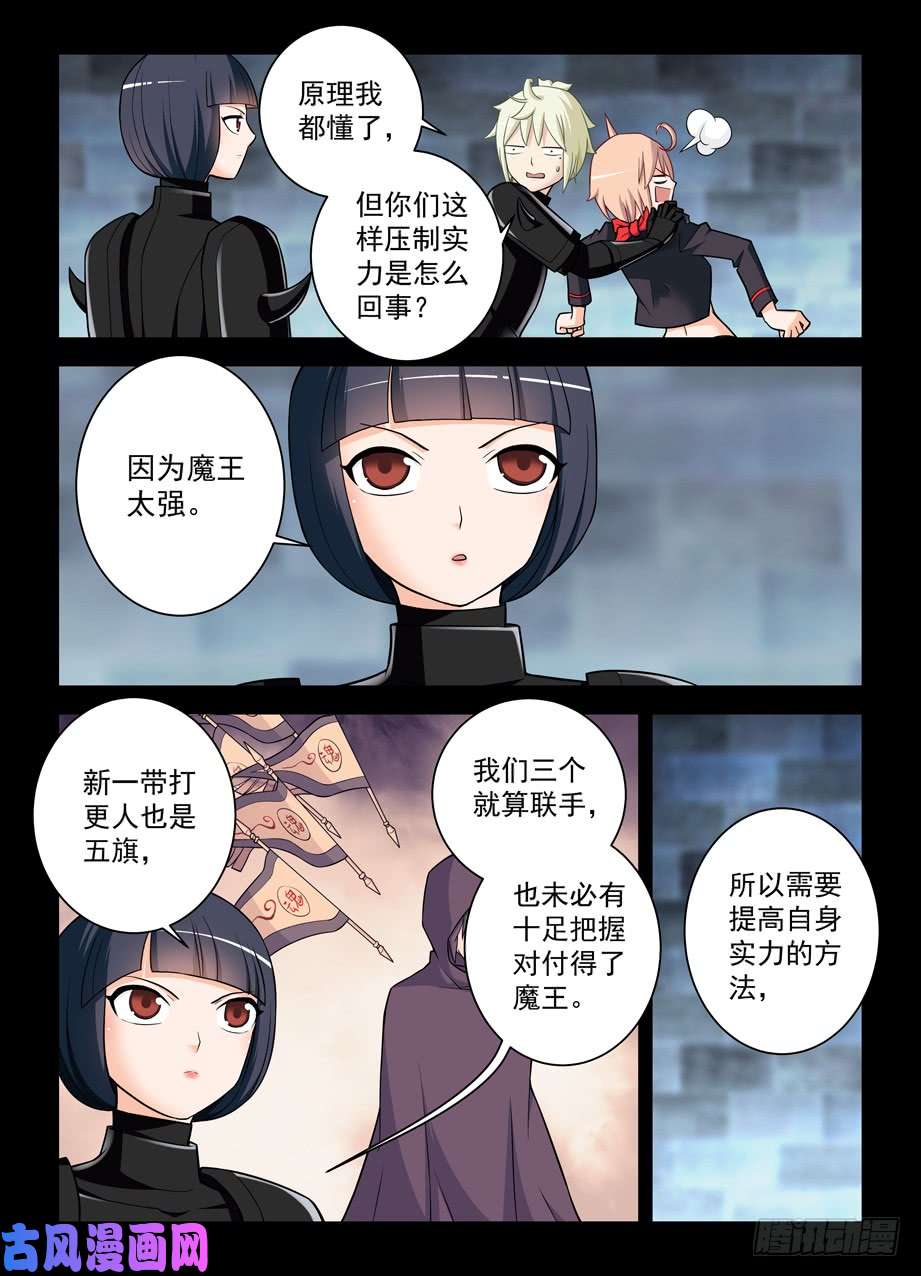 王牌御史430,金鳞绝咒