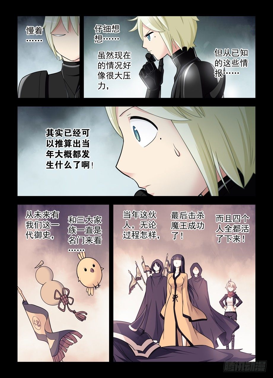 王牌御史431,大佬你真是惊才绝艳