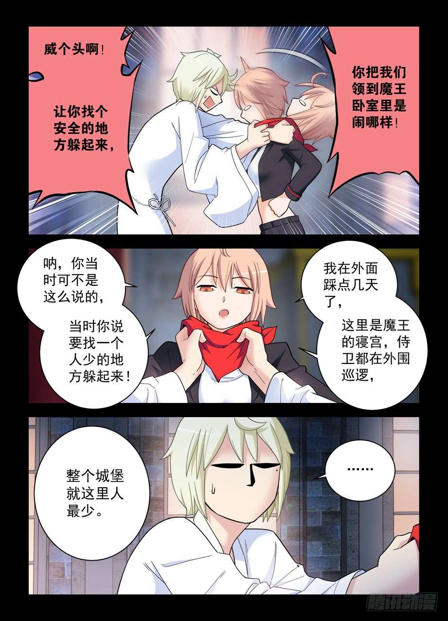 王牌御史432，寝宫一夜