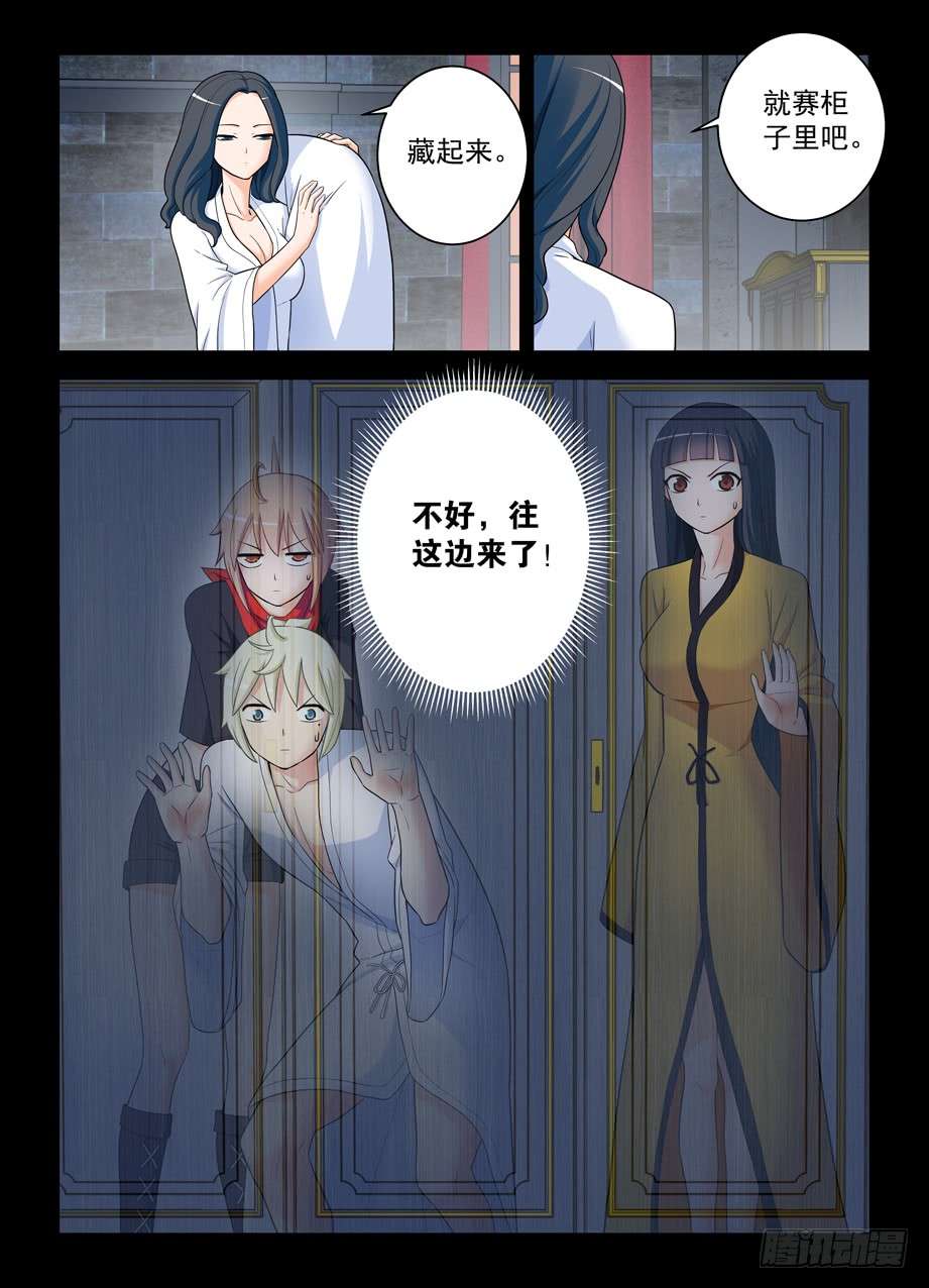王牌御史432，寝宫一夜