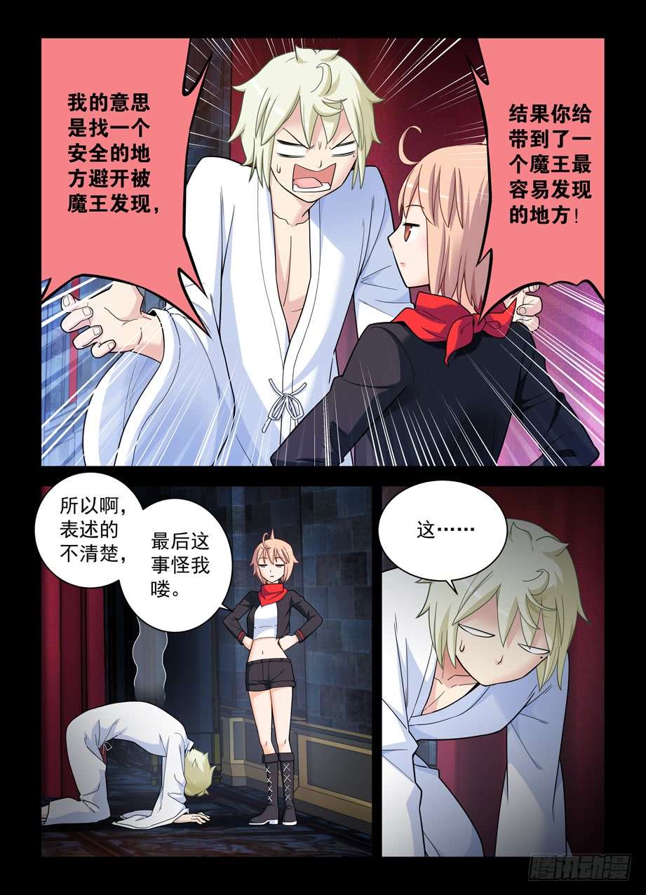 王牌御史432，寝宫一夜