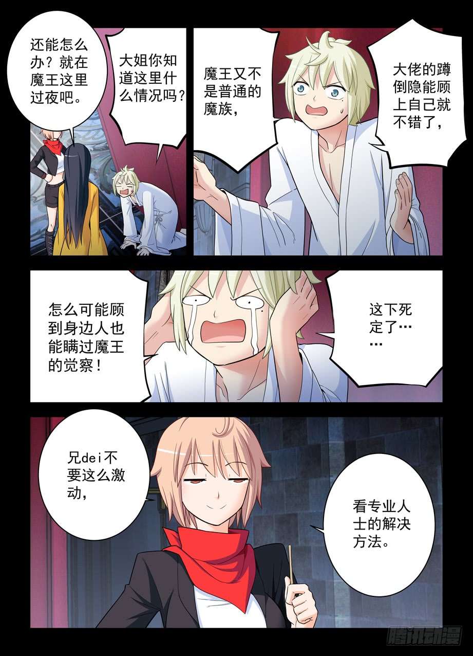 王牌御史432，寝宫一夜