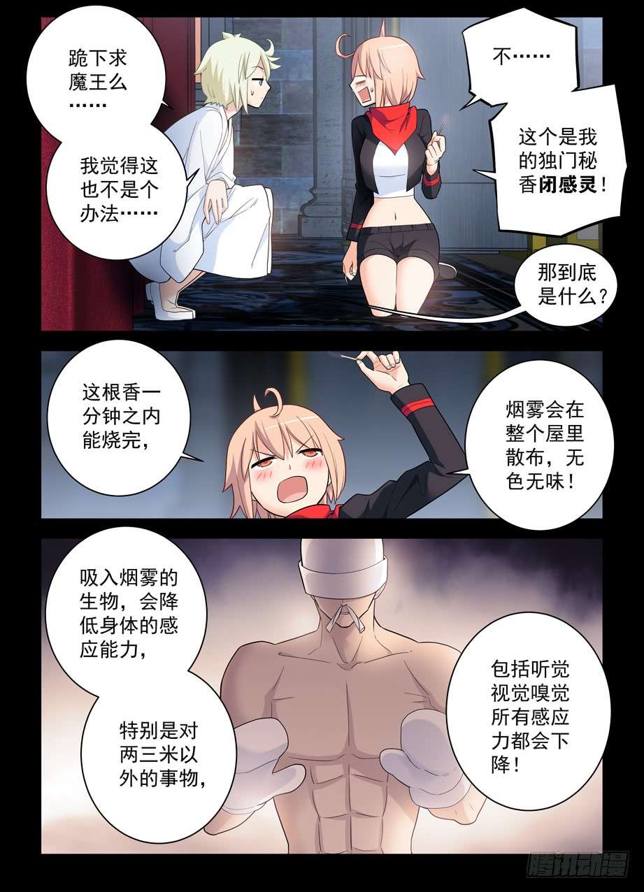 王牌御史432，寝宫一夜