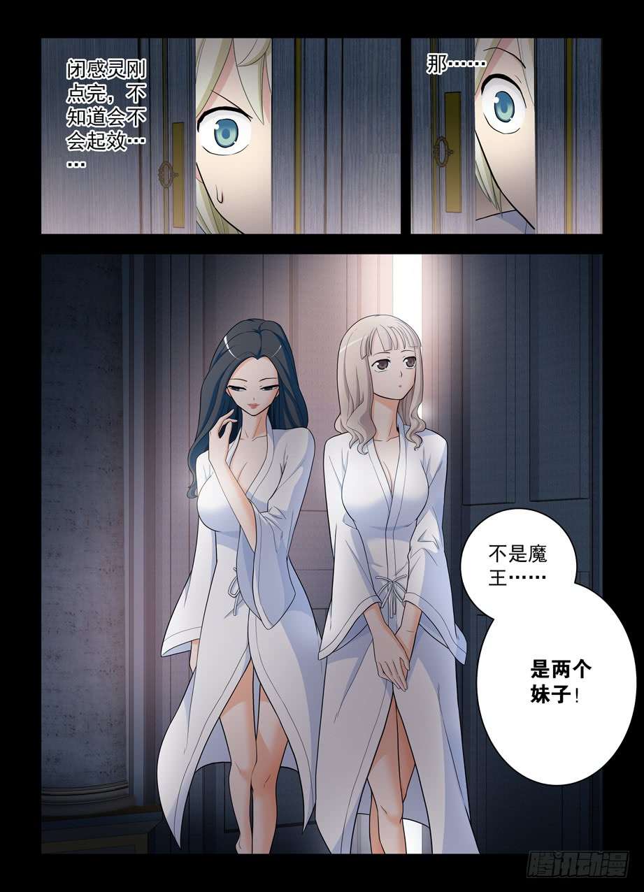 王牌御史432，寝宫一夜