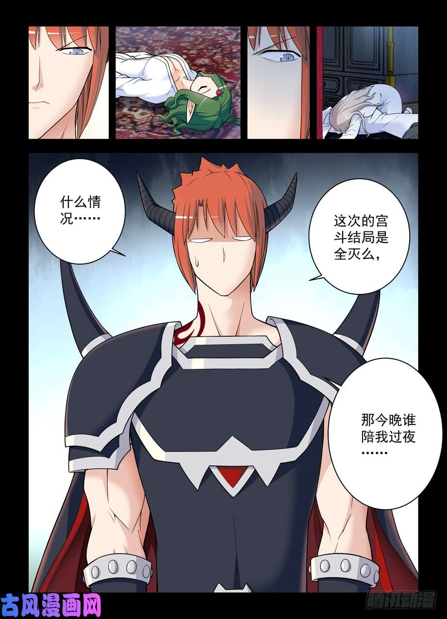 王牌御史435,盔甲到底要如何到手？