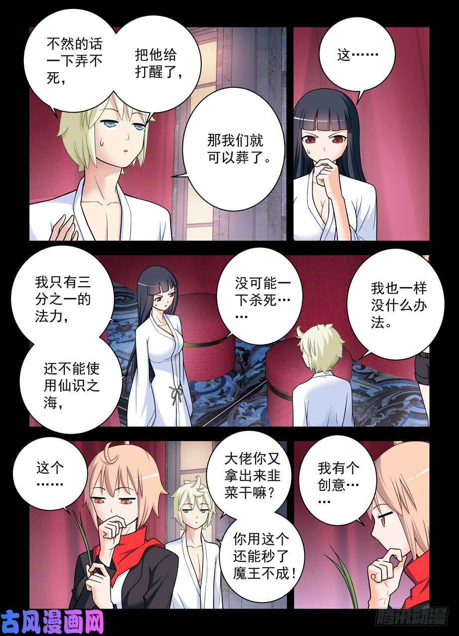 王牌御史435,盔甲到底要如何到手？