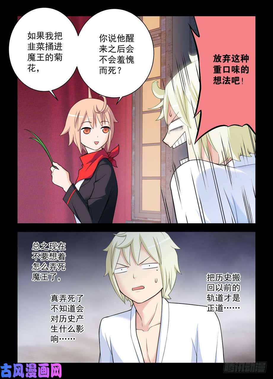 王牌御史435,盔甲到底要如何到手？
