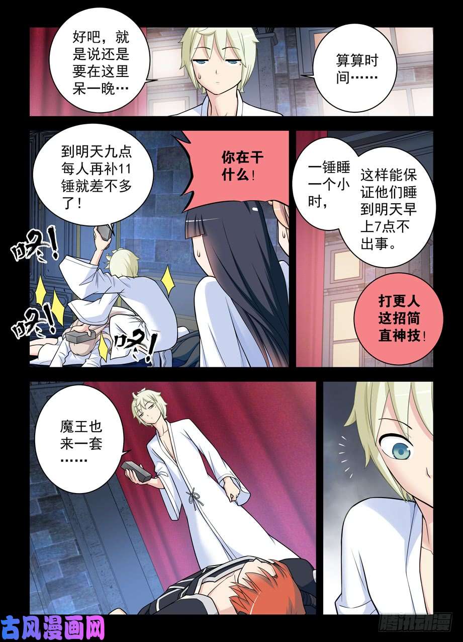 王牌御史435,盔甲到底要如何到手？