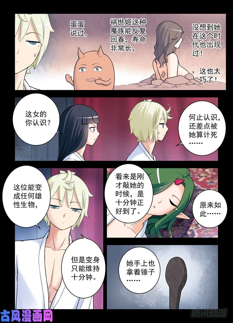 王牌御史435,盔甲到底要如何到手？