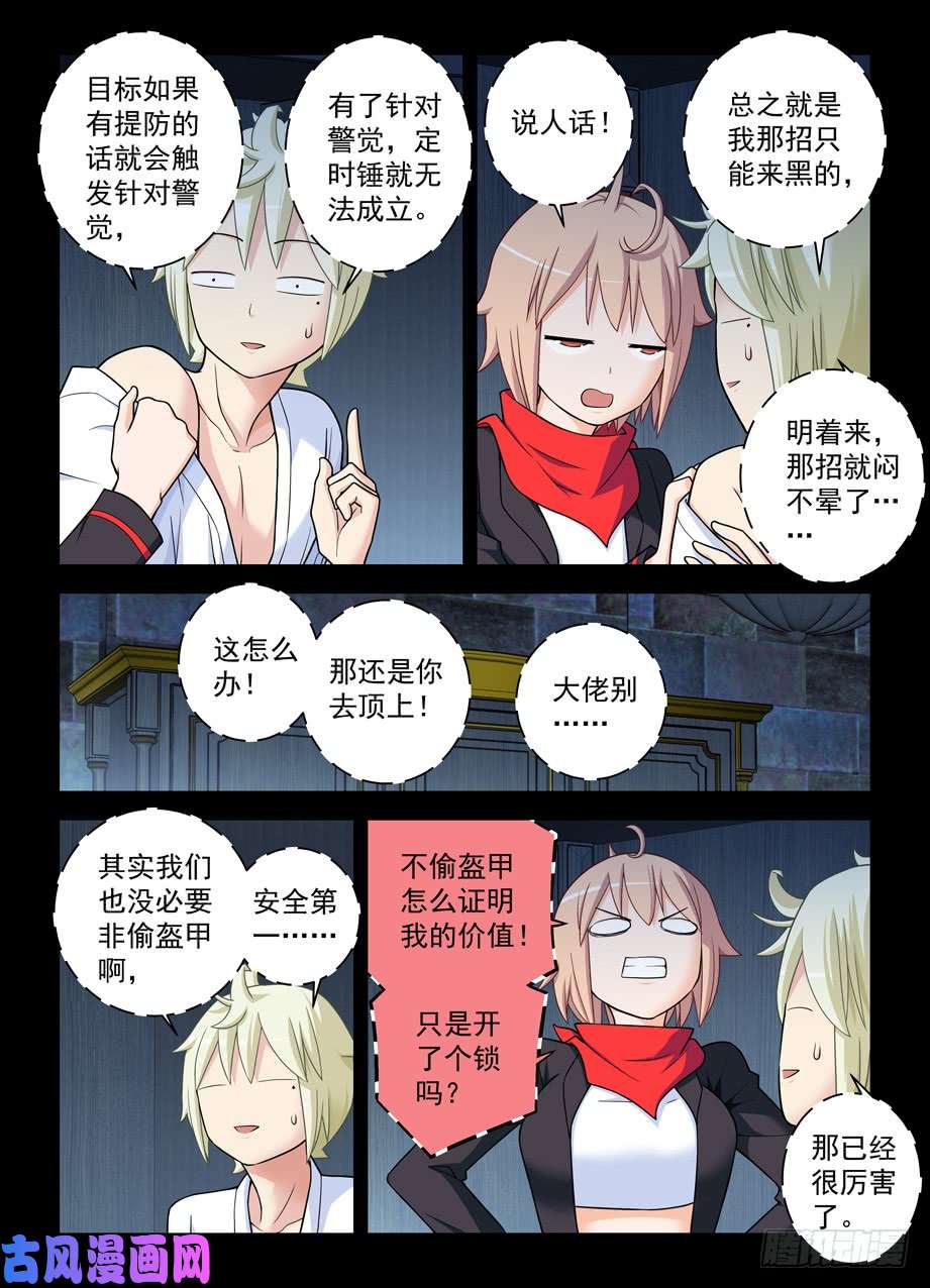 王牌御史436,催情灵