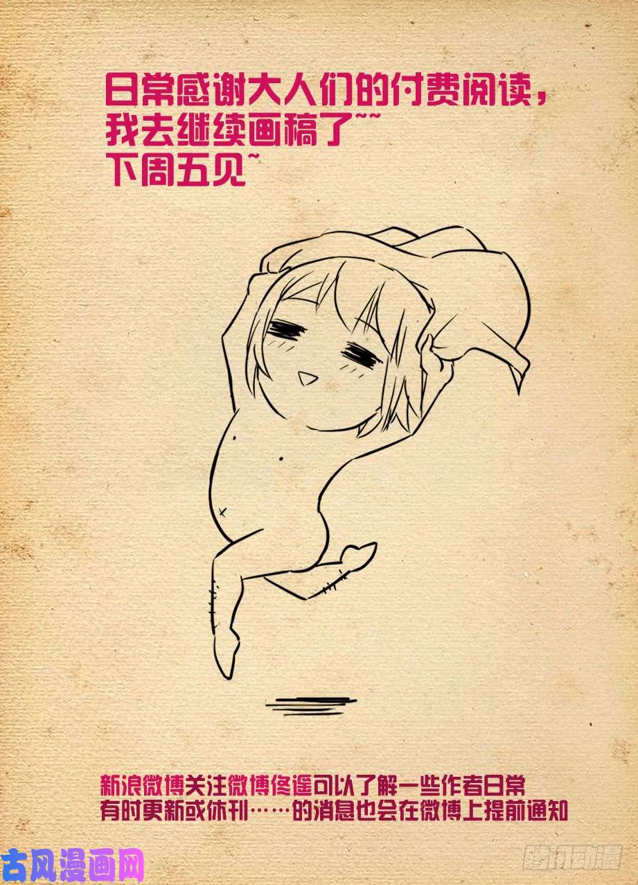 王牌御史436,催情灵