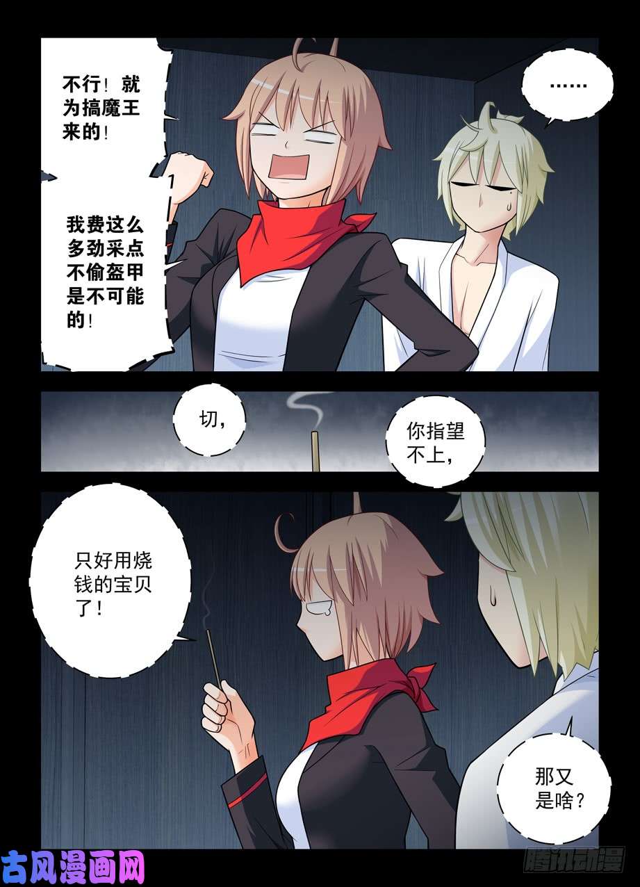 王牌御史436,催情灵