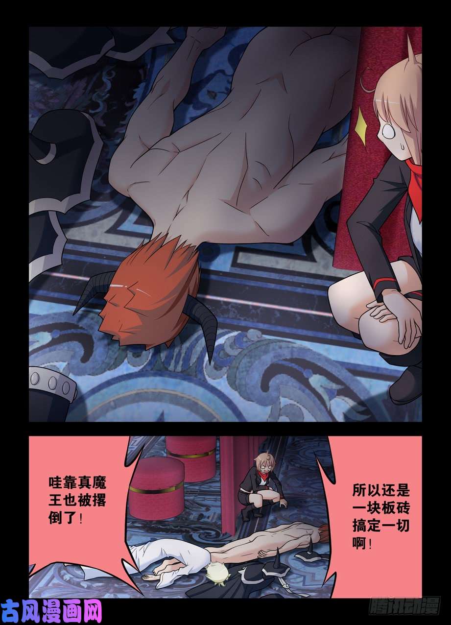 王牌御史437,真·寝宫一夜