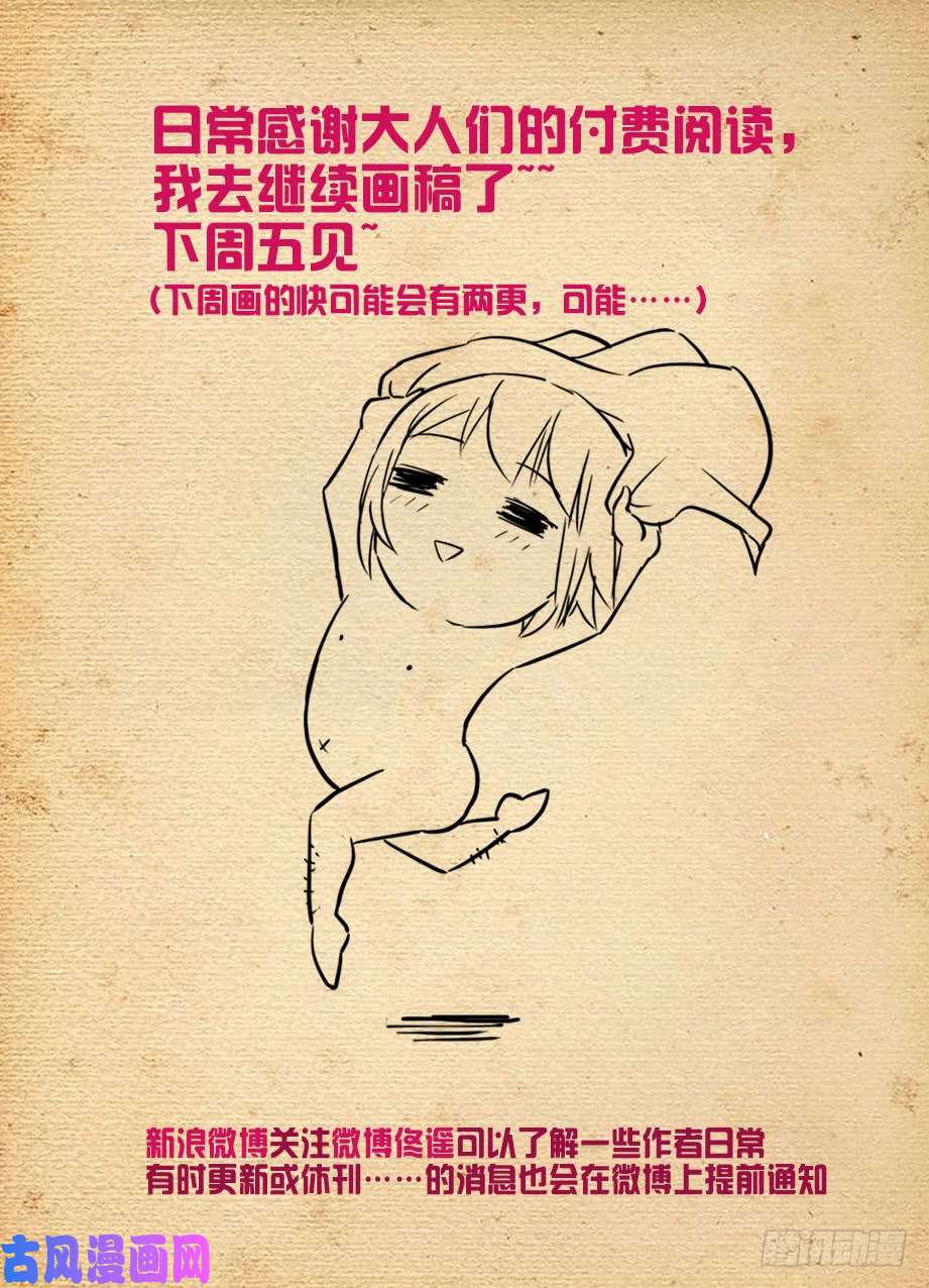 王牌御史437,真·寝宫一夜