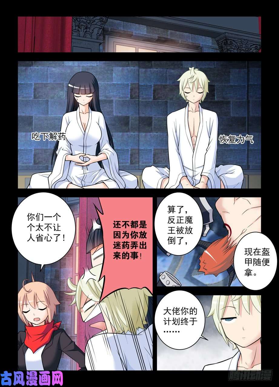 王牌御史437,真·寝宫一夜