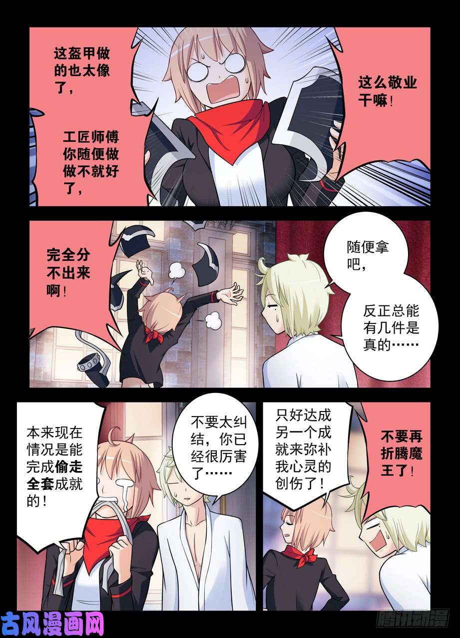 王牌御史437,真·寝宫一夜