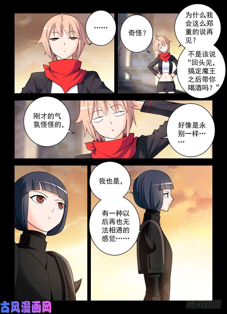 王牌御史438，一生一会
