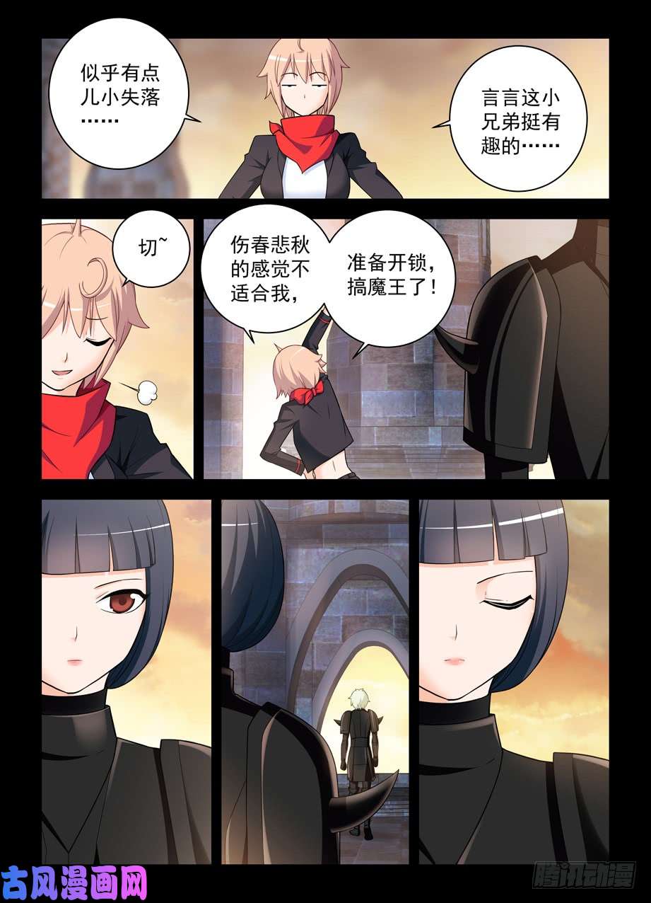 王牌御史438，一生一会