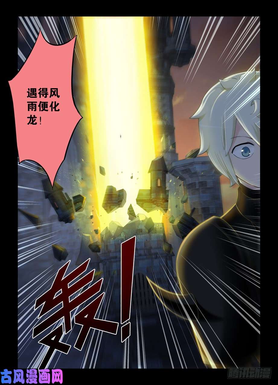 王牌御史438，一生一会