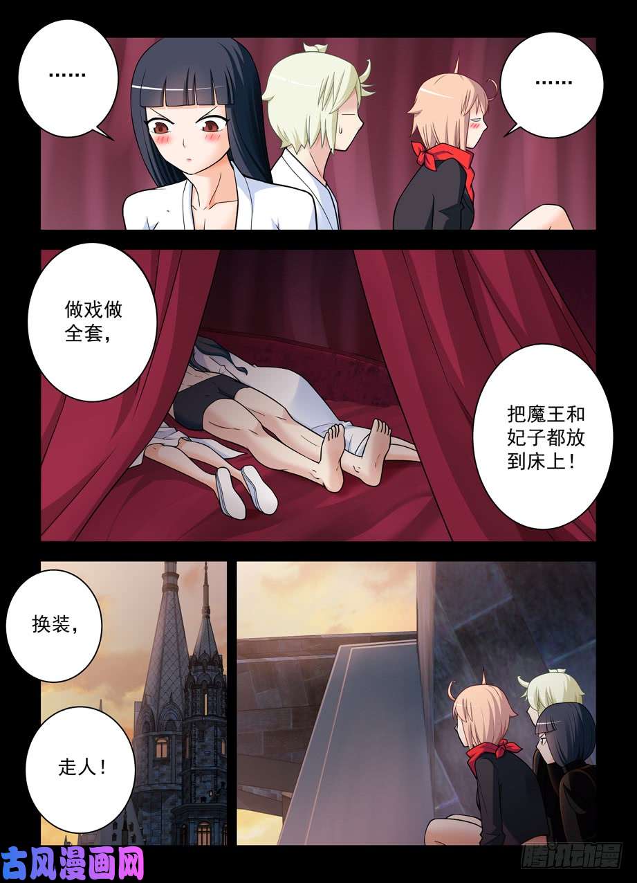 王牌御史438，一生一会