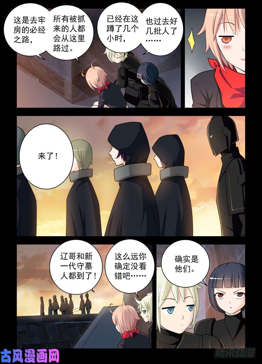 王牌御史438，一生一会