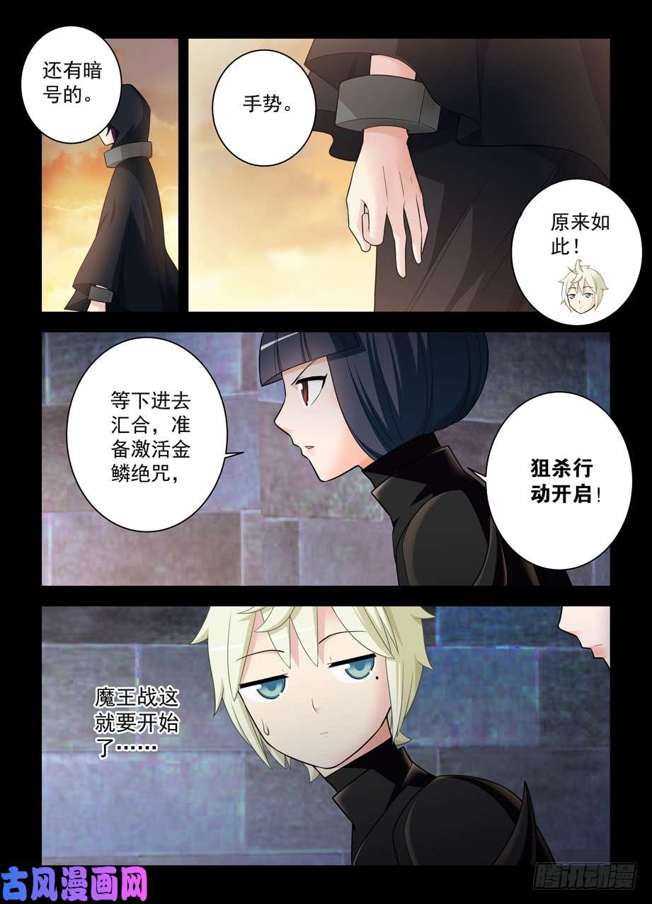 王牌御史438，一生一会