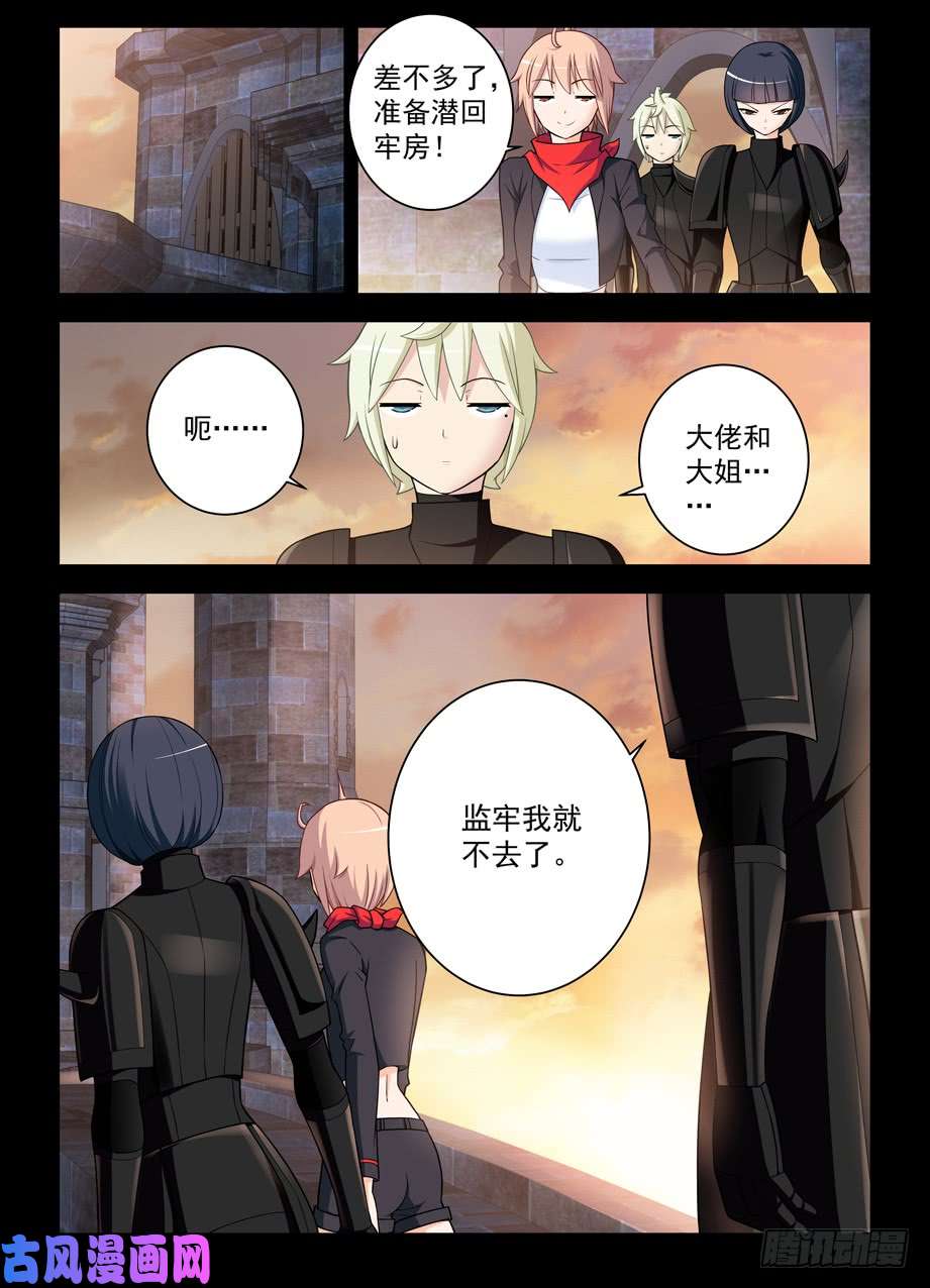 王牌御史438，一生一会