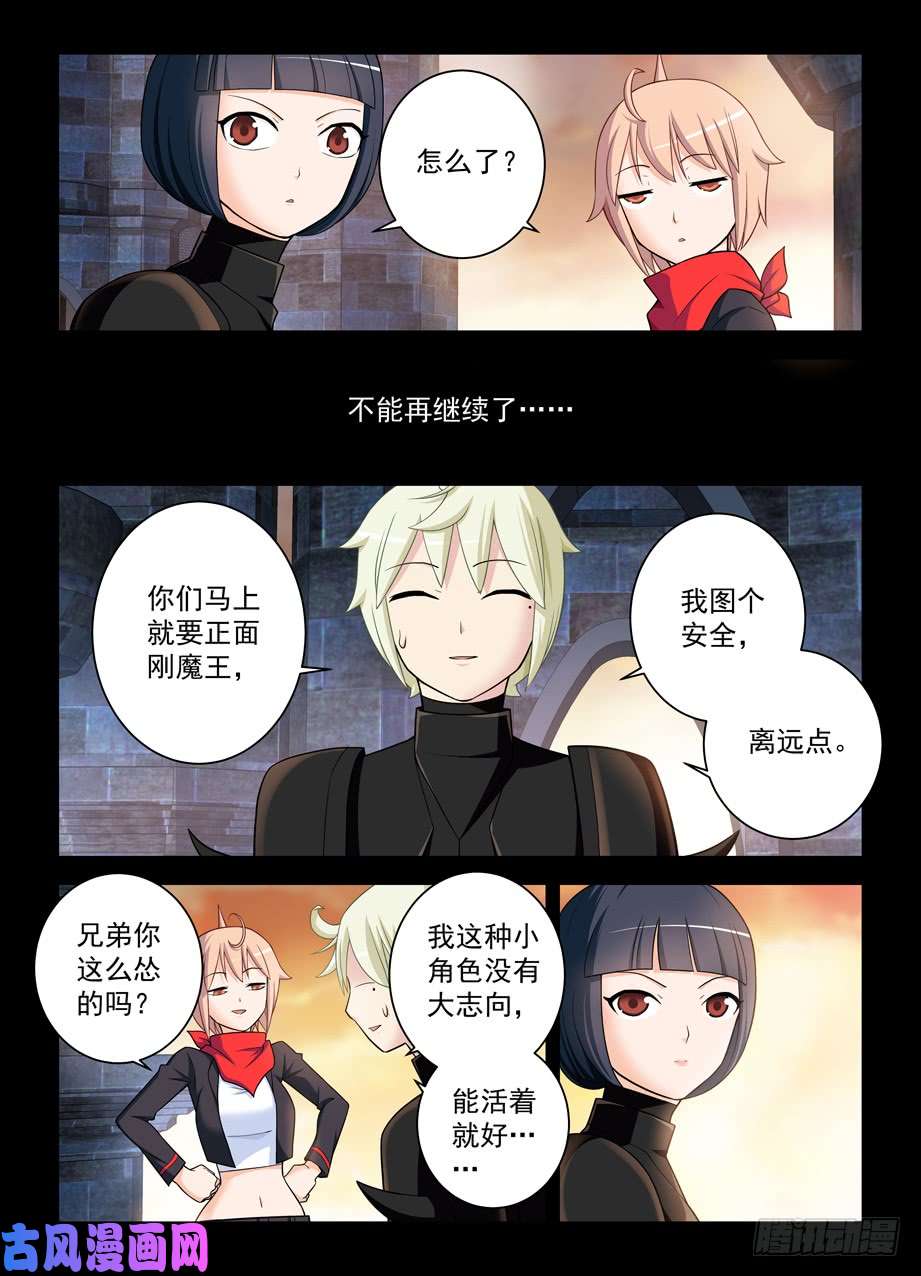 王牌御史438，一生一会