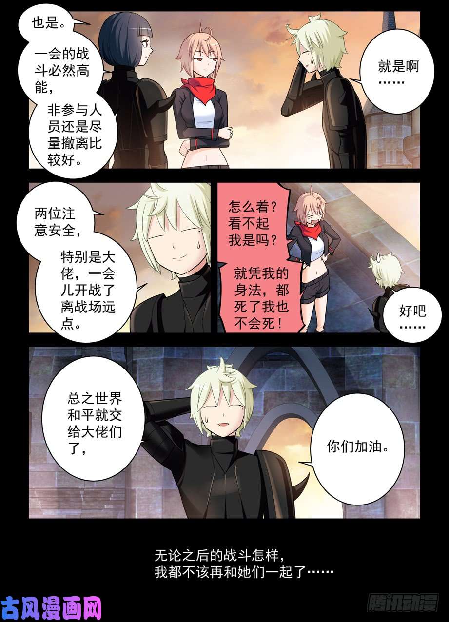 王牌御史438，一生一会