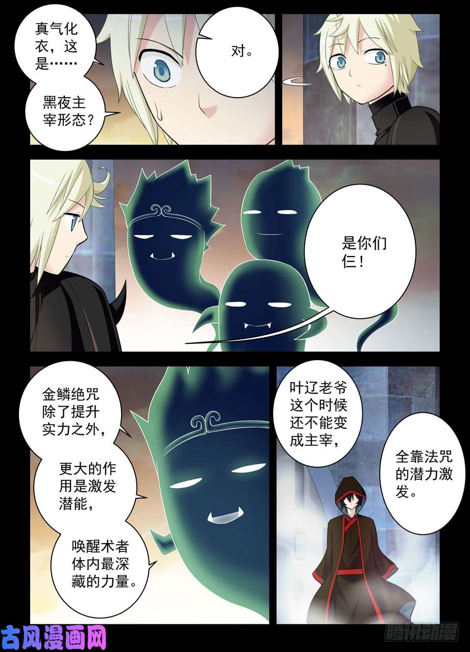 王牌御史439,大佬外挂已到帐