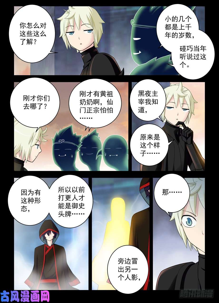王牌御史439,大佬外挂已到帐