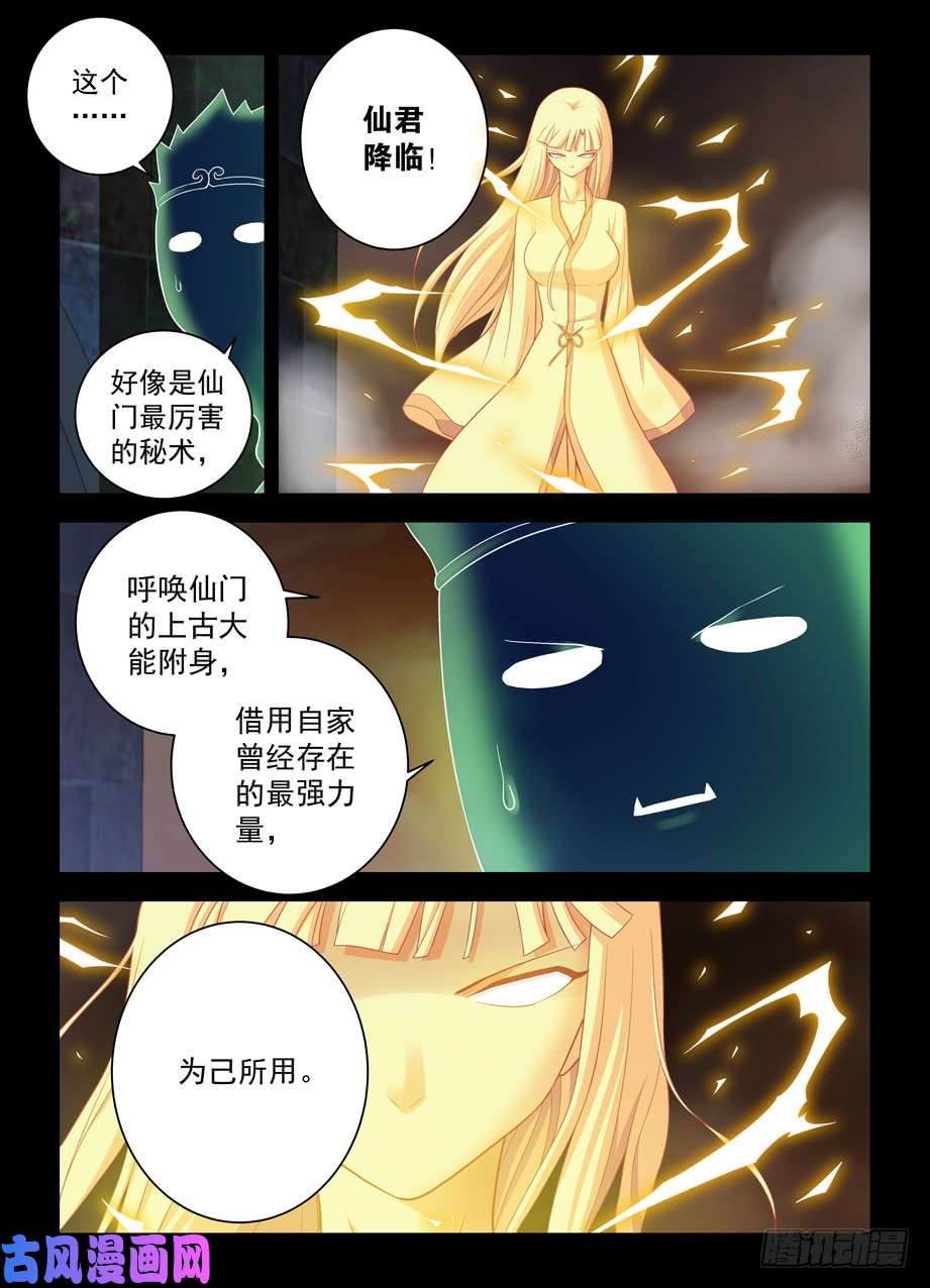 王牌御史439,大佬外挂已到帐