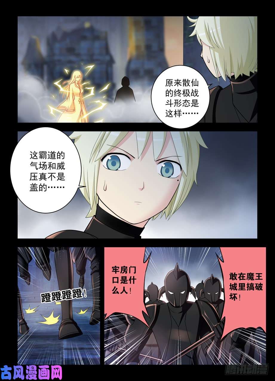 王牌御史439,大佬外挂已到帐