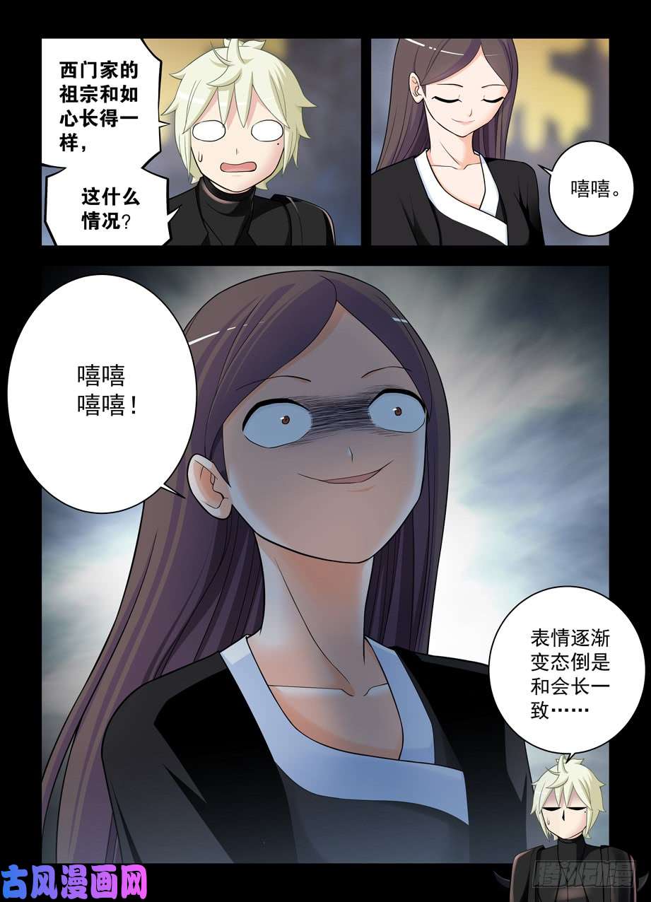 王牌御史440,当年的守墓人