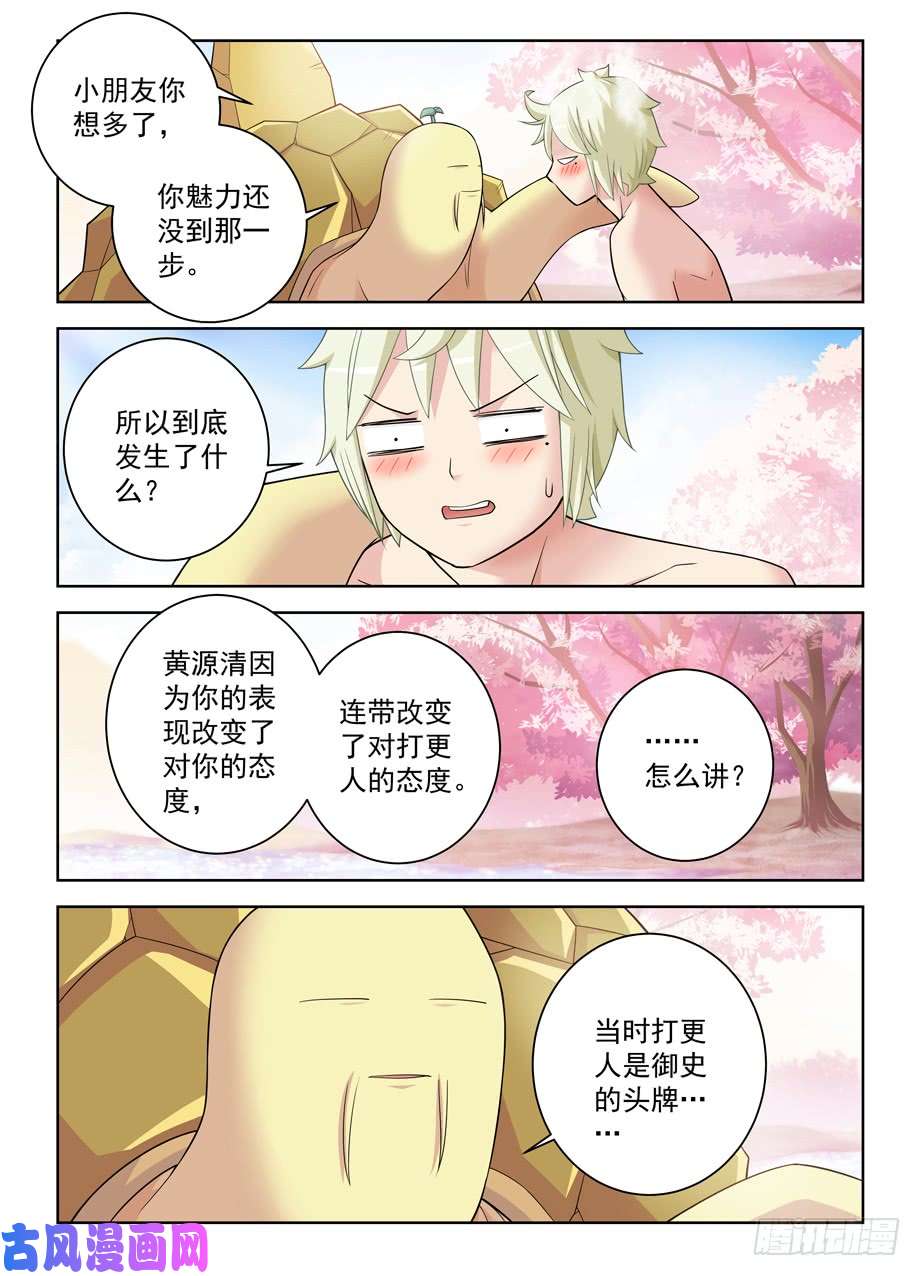 王牌御史441，蝴蝶效应的真相