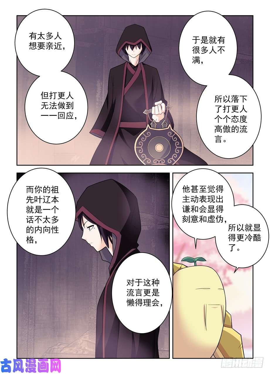 王牌御史441，蝴蝶效应的真相