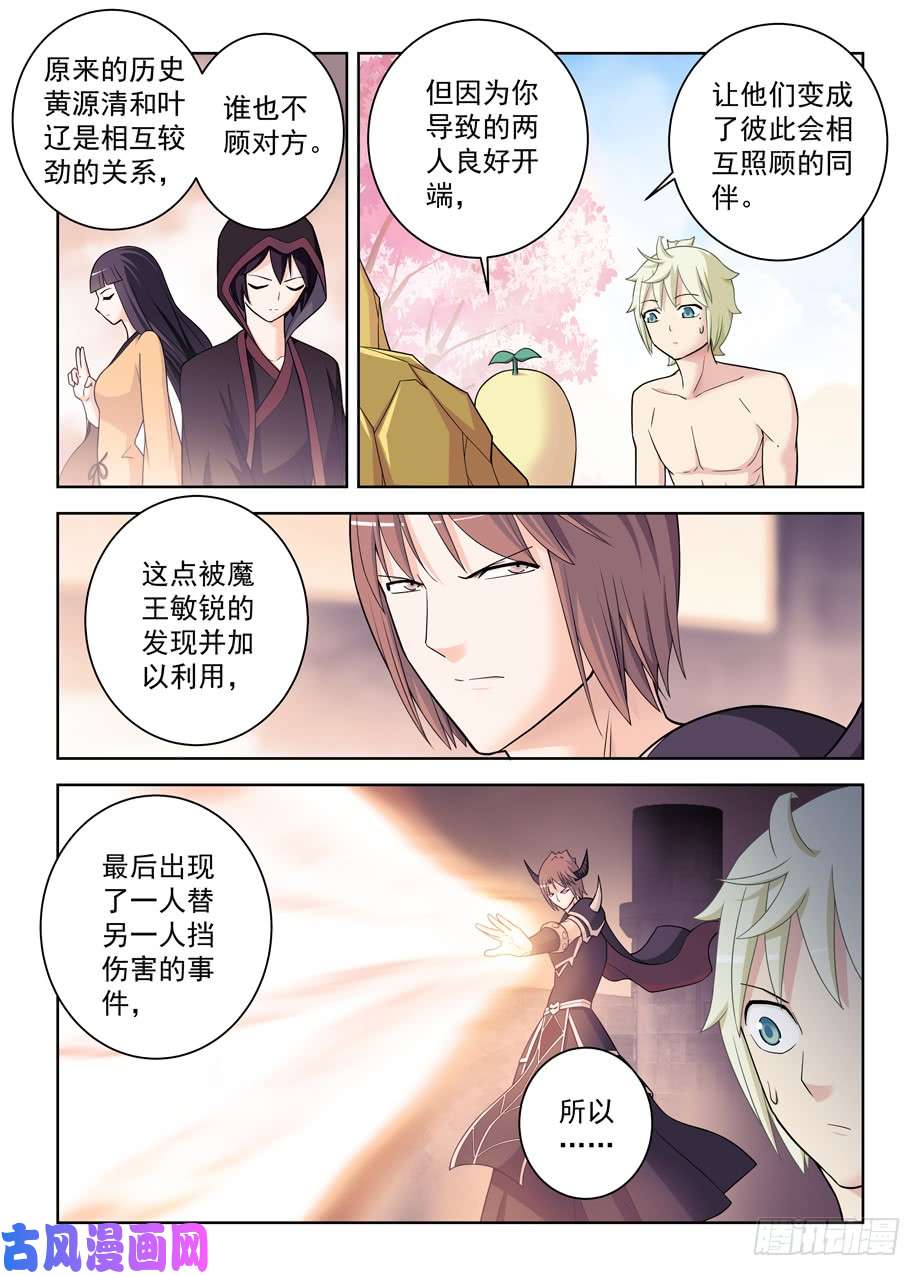 王牌御史441，蝴蝶效应的真相