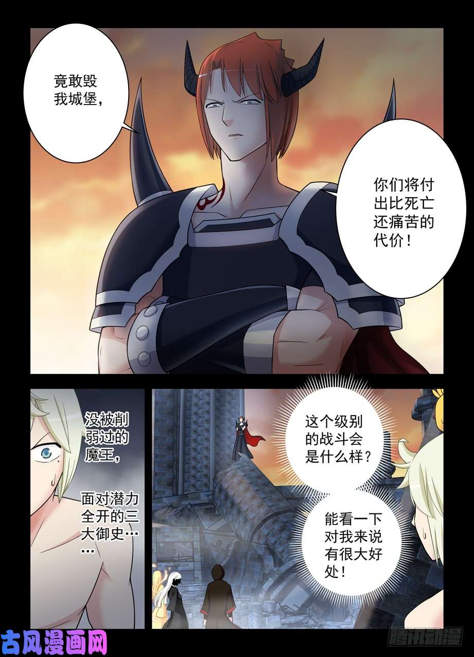王牌御史441，蝴蝶效应的真相