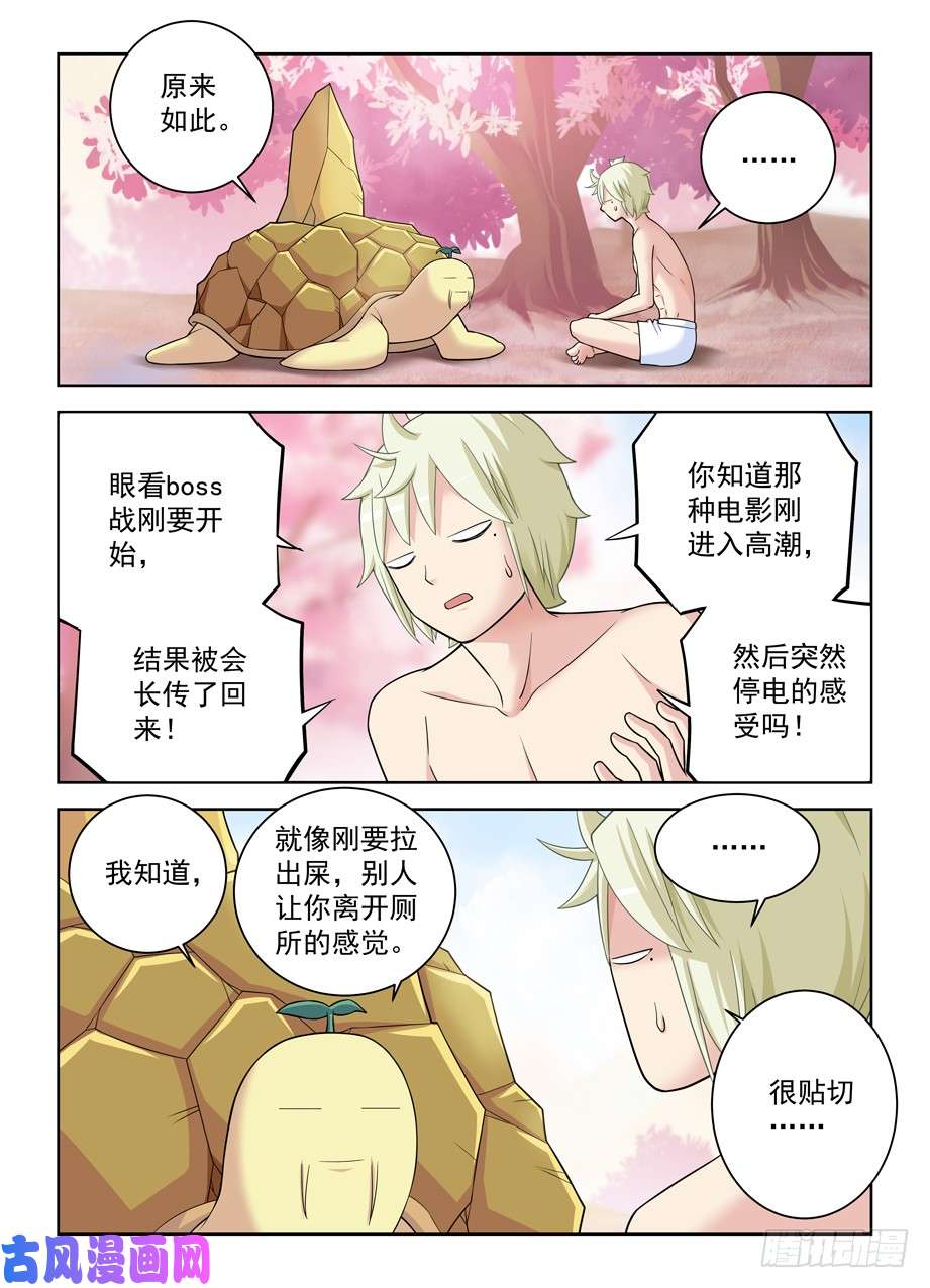 王牌御史441，蝴蝶效应的真相