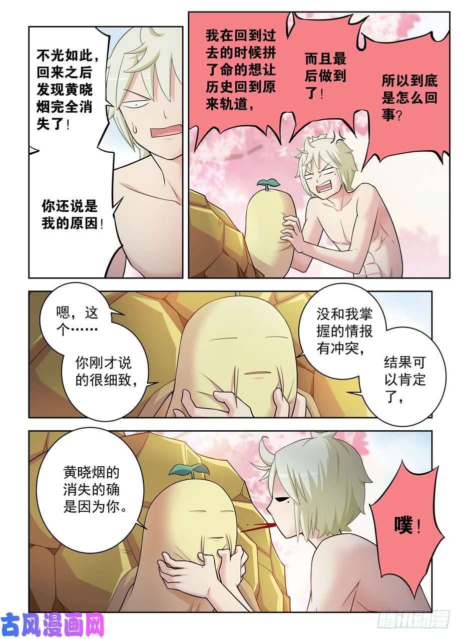 王牌御史441，蝴蝶效应的真相