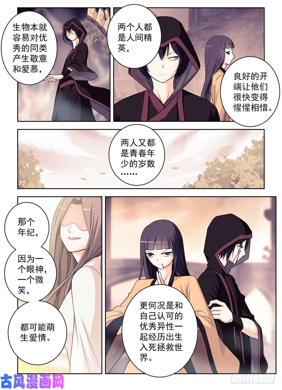 王牌御史442,御史世界的宇宙